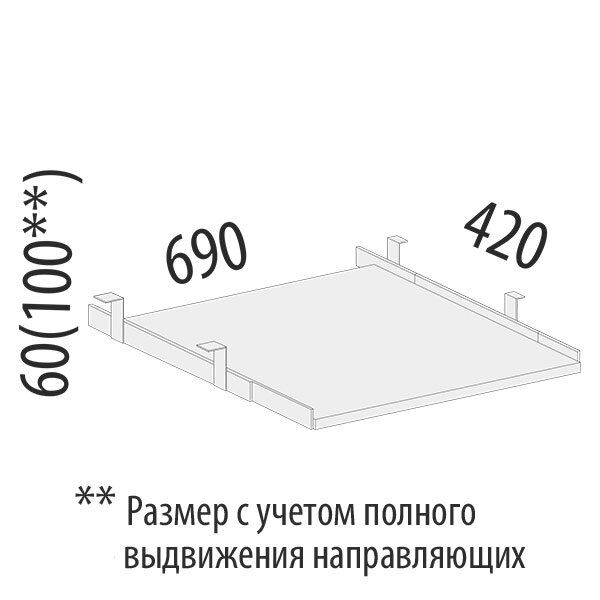 Выдвижная панель Рубин 690x420x100 мм